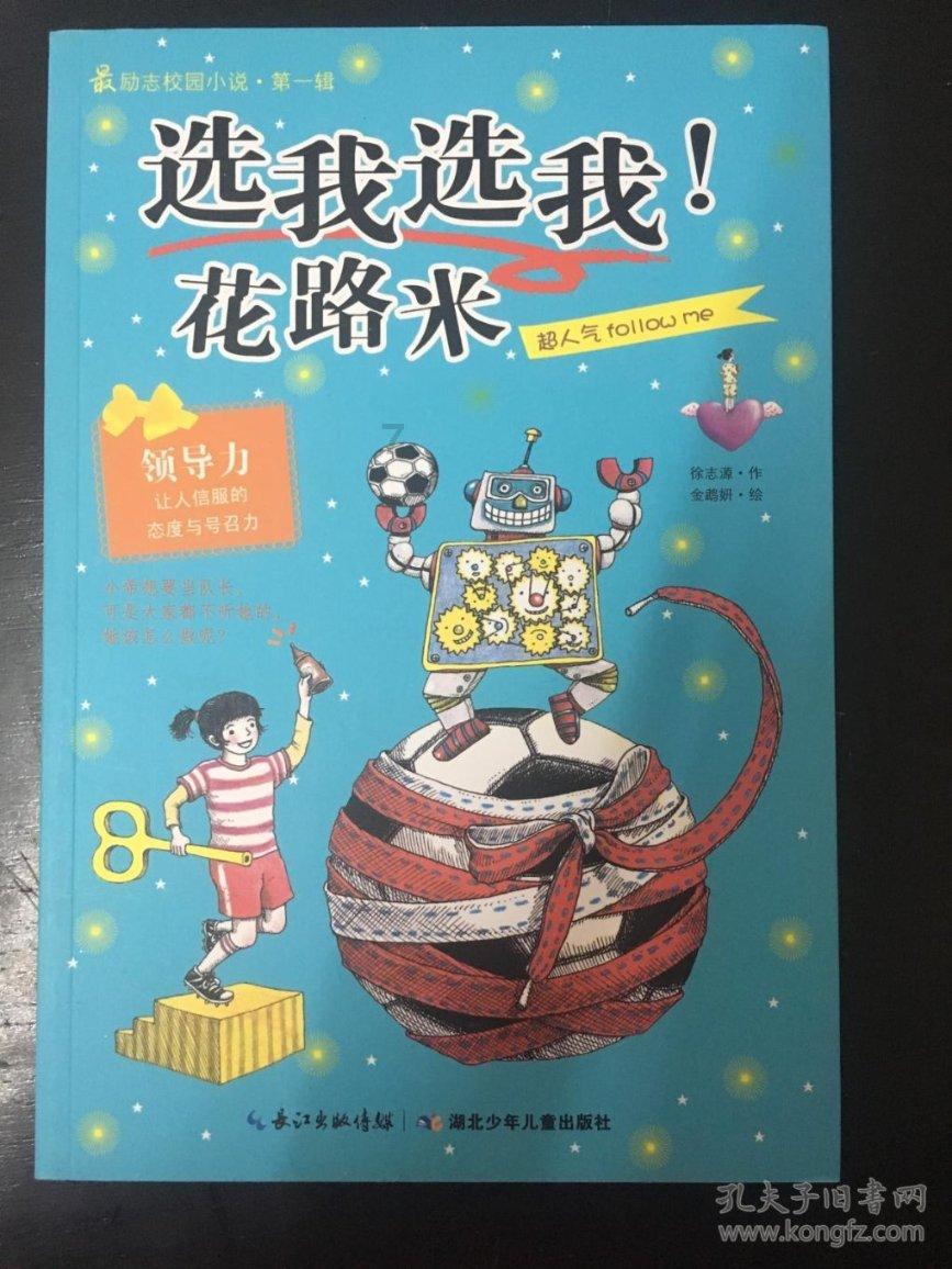 眼镜妞之奇幻冒险